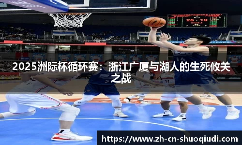 说球帝直播