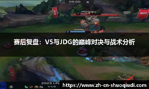 说球帝直播